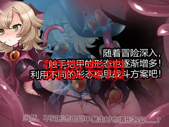 奇幻互动铠甲与神秘高塔 PC端 官中更新版 预览图