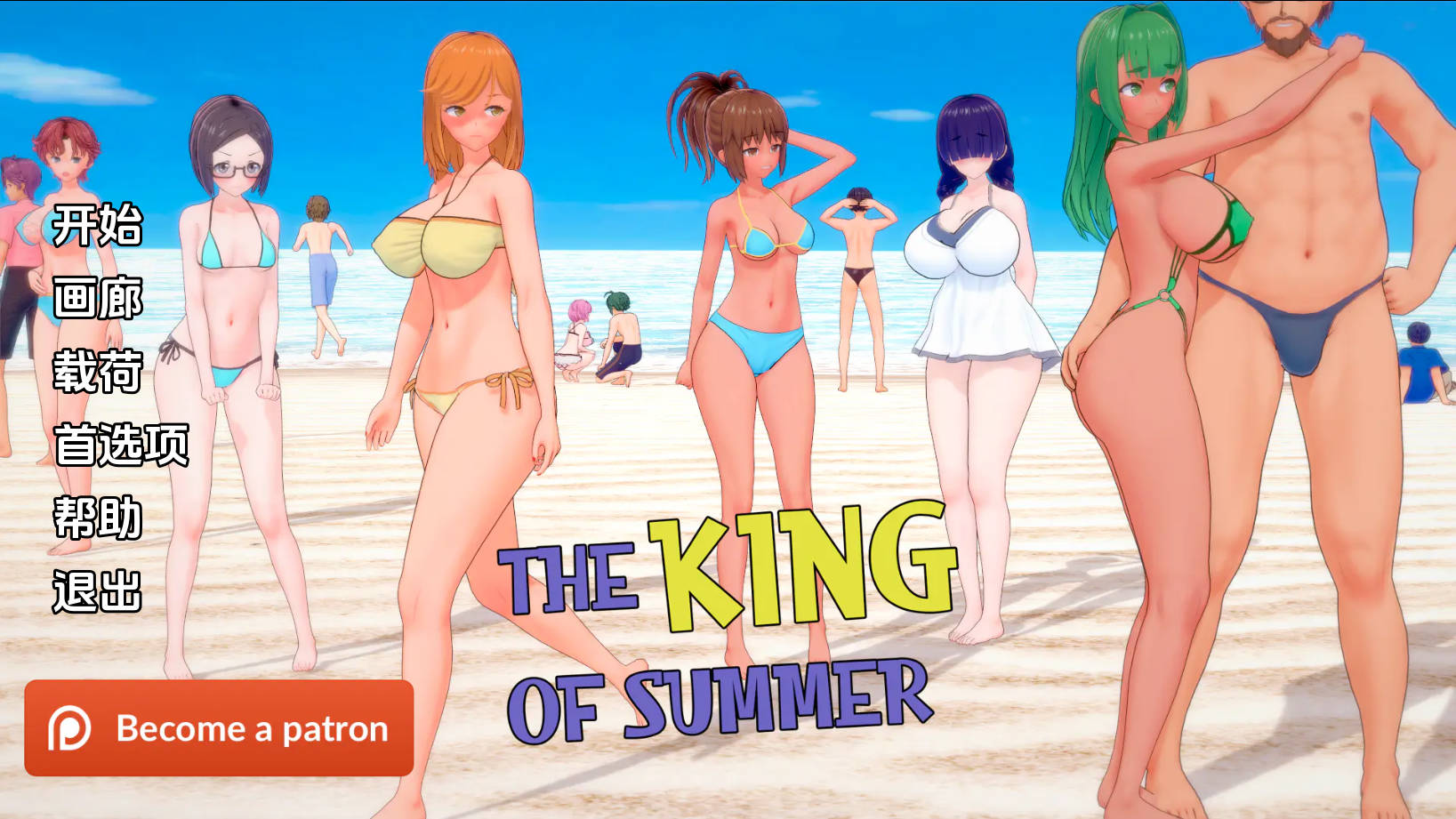 夏日之王/The0.Ver0.5.2 PC端 AI汉化版 预览图