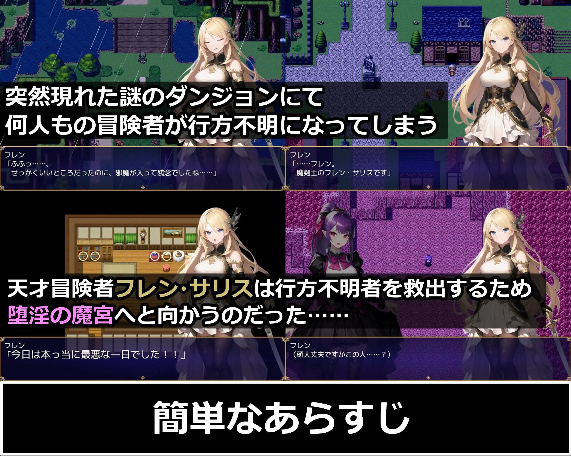魔剣士フレンと堕淫の魔宫 PC端 AI汉化版 预览图