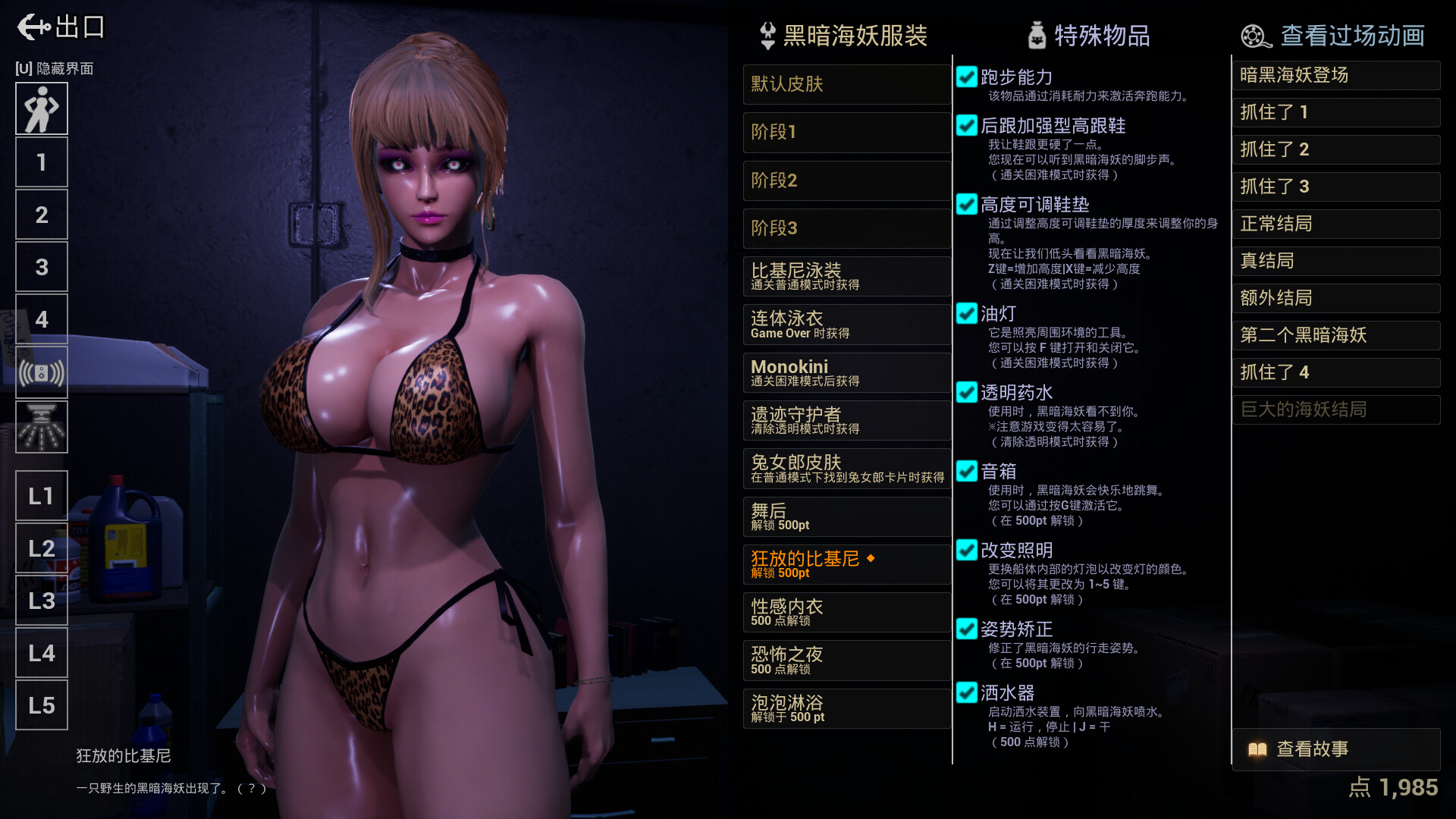 黑暗海妖/Dark Siren Ver1.6.1.1 PC端 官中版 预览图
