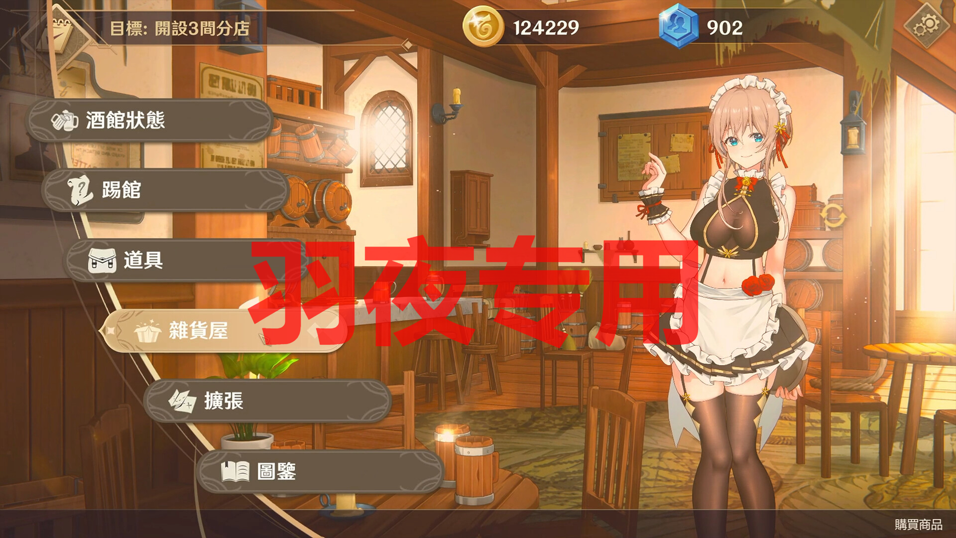 STEAM官中/更新 黄昏酒馆 V1.1.2 PC端 高清版 预览图