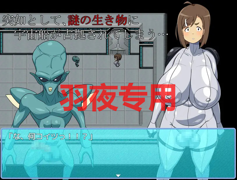 AI智能翻译/新作 丰满身形フタナリ惑星開拓職員 渚 スケベエイリアンの巣窟からの脱出 PC端 更新版 预览图