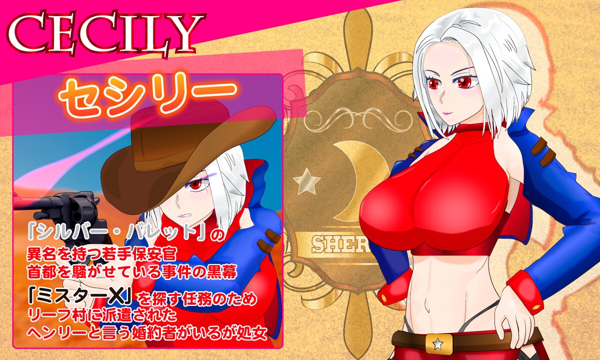 SILVER BULLET～陷入欲念的女警长与女圣骑士～ 白銀の弾丸 Ver1.02 PC端 AI汉化版 预览图
