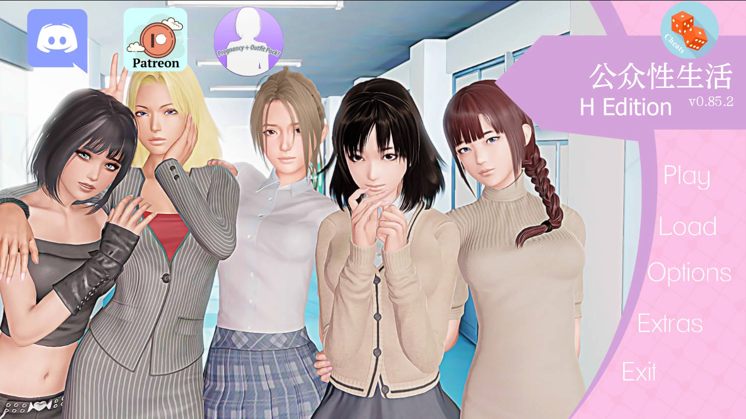 公共情感生活养成大师/Public互动 v0.85.2 PC端 汉化版 预览图