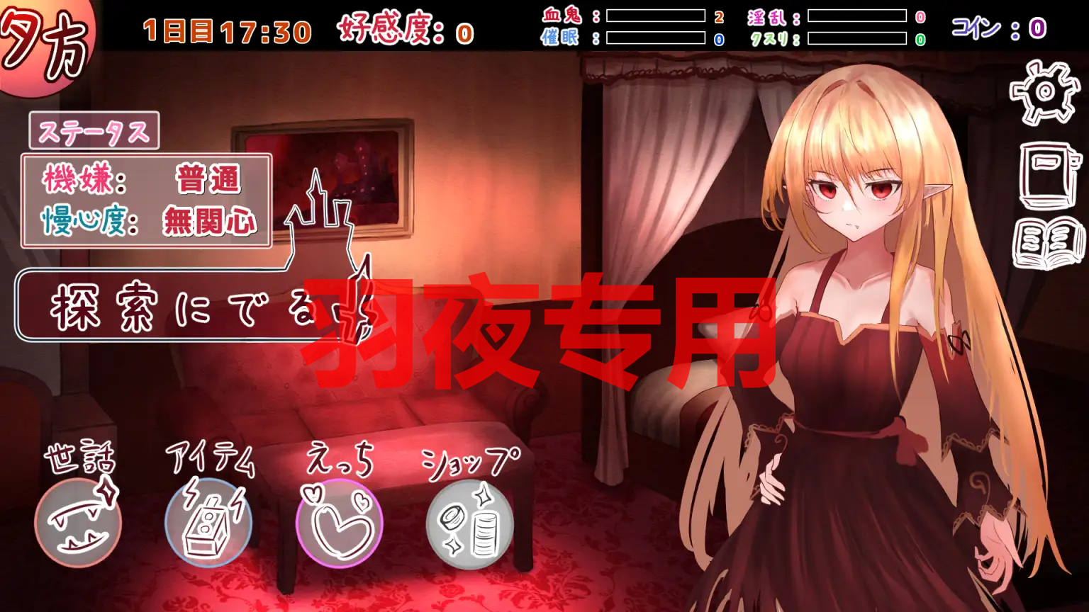 AI智能翻译/13日更新 吸血鬼○○日記 Ver24.02.13 PC端 预览图