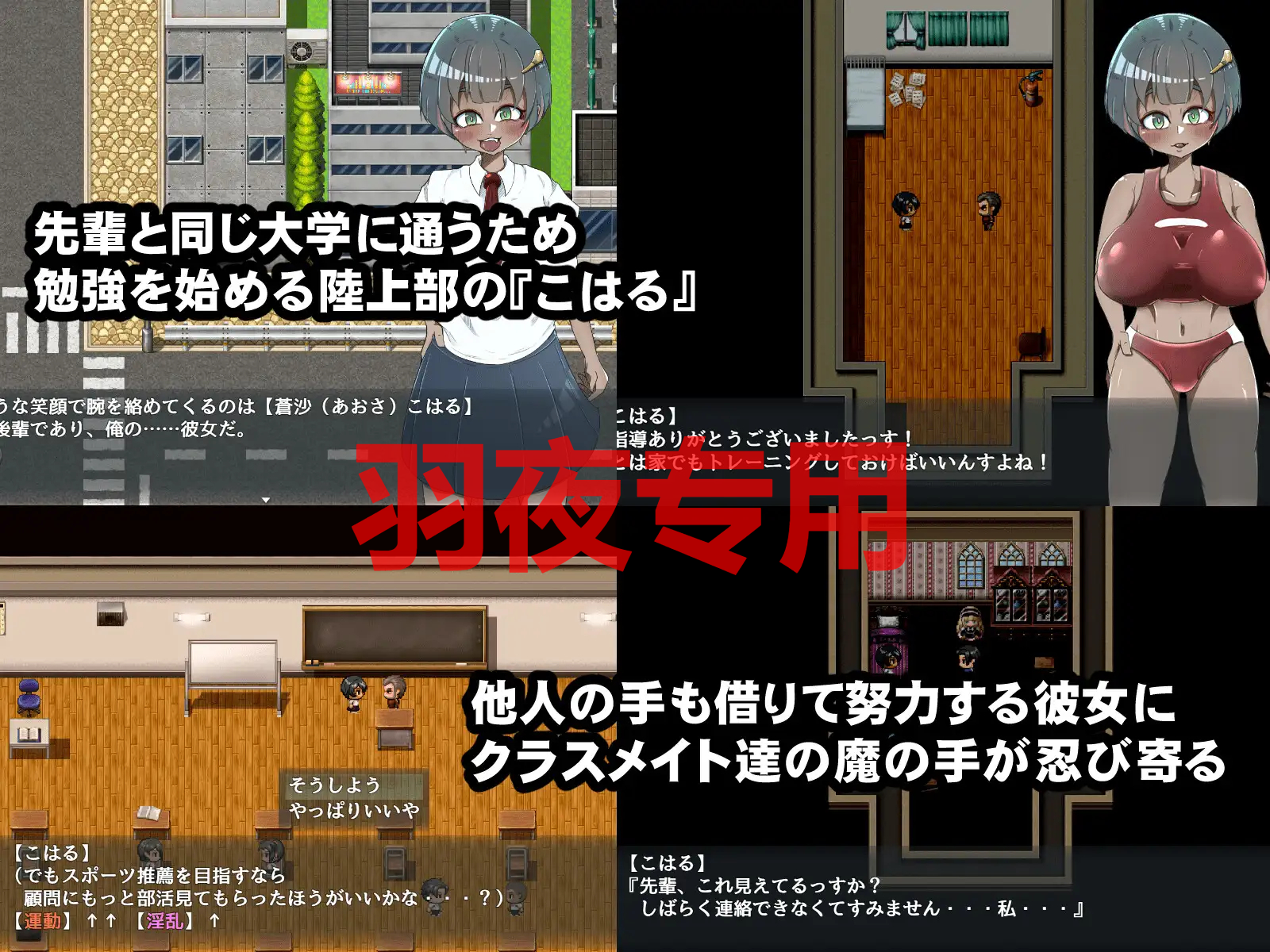 ネトラレ教室 ～無知な後輩彼女はクラス全員に寝取られる～ PC端 预览图