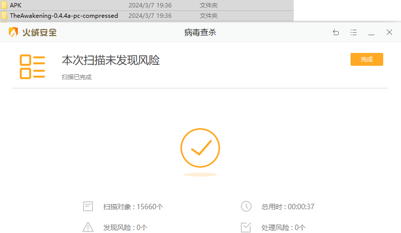 欲望觉醒TheAwakeningv0.44a 安卓端 汉化版 预览图
