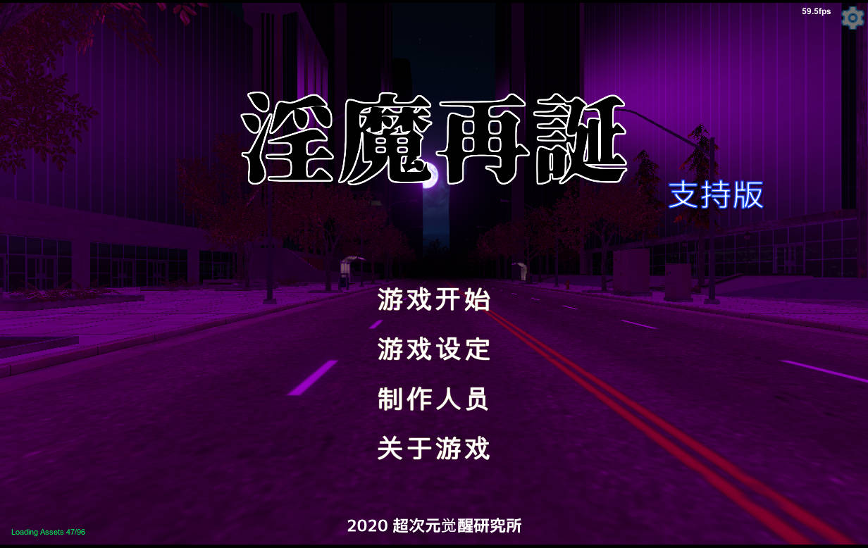 异化角色再诞/异化角色再誕/Succubus Reborn Ver20241003c PC端 官中版 预览图