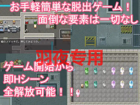 寝取られ幼馴染JKアスナ ～催○部屋からの脱出～ Ver24.04.04 PC端 预览图