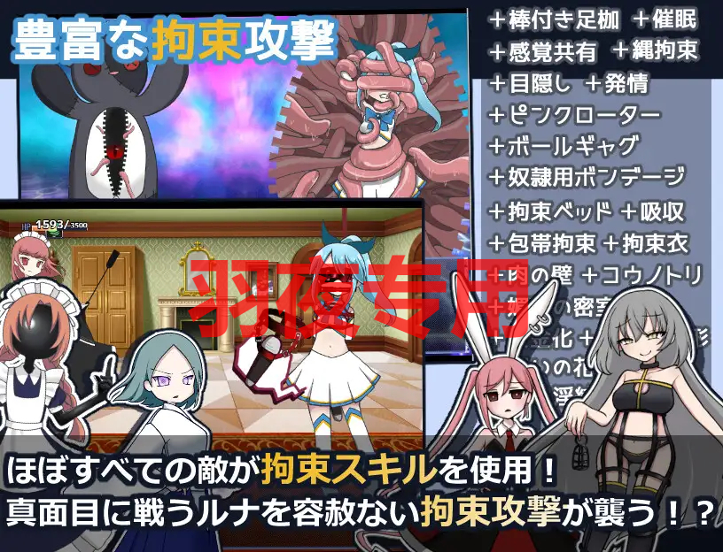 魔法少女ルナの災難 Ver2.0 PC端 预览图
