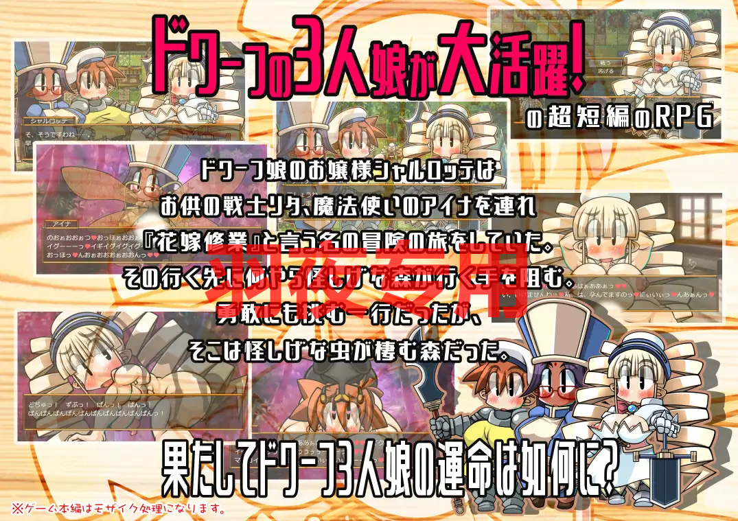 くえすと&クエスト～ドワーフ3人娘ボテ腹編With蟲姦 PC端 预览图