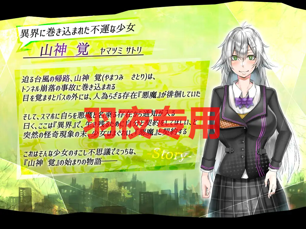 怪異覚風録 -Devil’s Evoker- Ver1.01 PC端 预览图