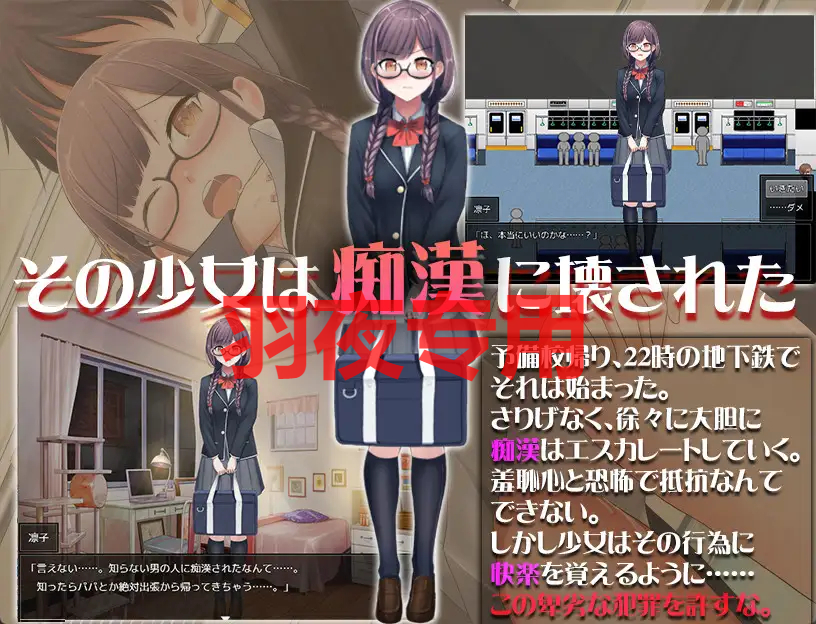 どうして私なんかを恶作剧するの・・・～地味で真面目で色気のない女こそ恶作剧の格好の餌食だと教えてあげるよ PC端 更新版 预览图