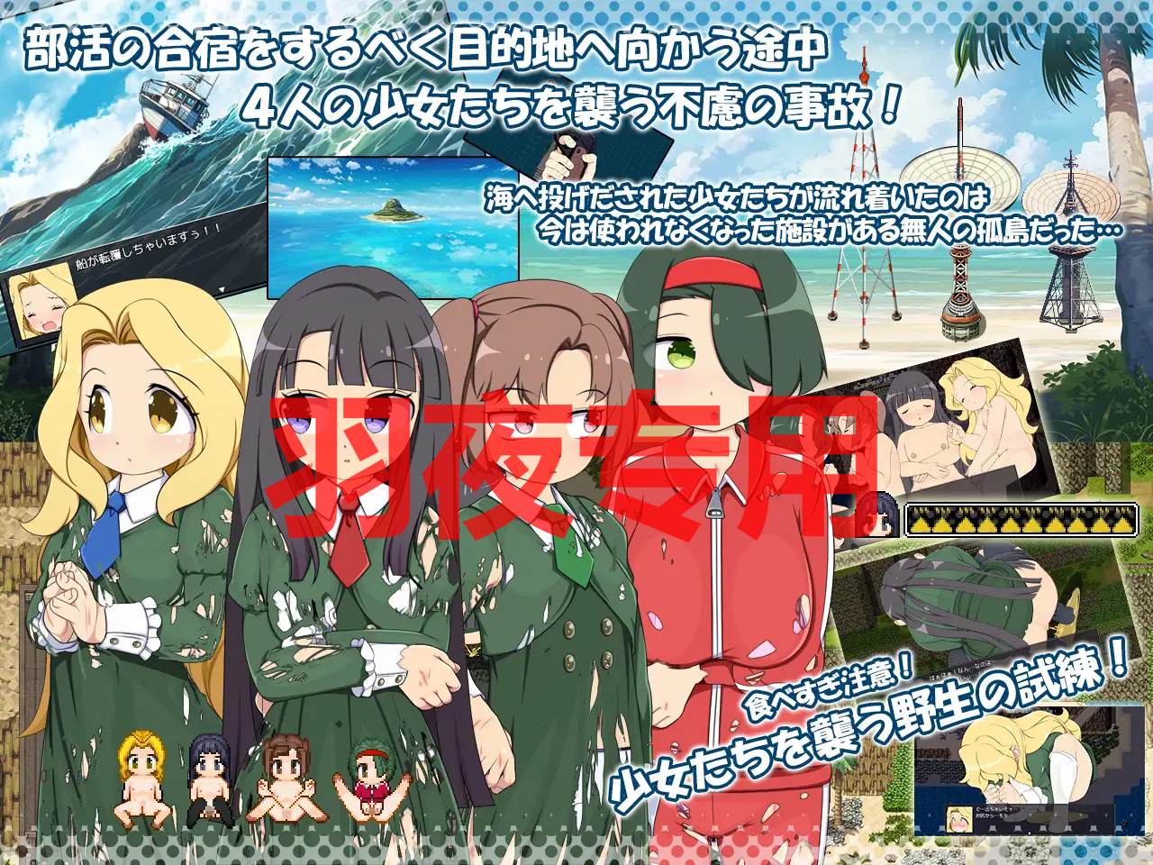AI智能翻译/新作 离岛逃生生存RPG～我已经忍耐不住了! / 離島脱出サバイバルRPG～もう我慢できない!～ PC端 更新版 预览图