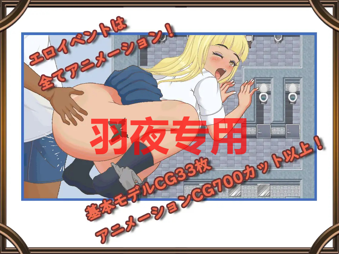 学園ニンフォマニア Ver1.00 PC端 预览图