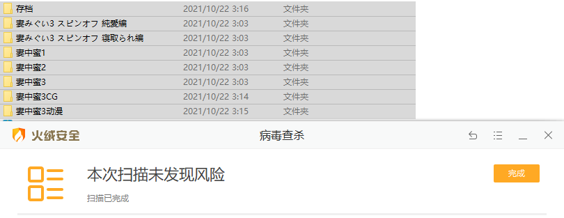 妻中蜜-艳妻淫记1~3+番外 存档+动画 妻みぐい PC端 汉化版 预览图