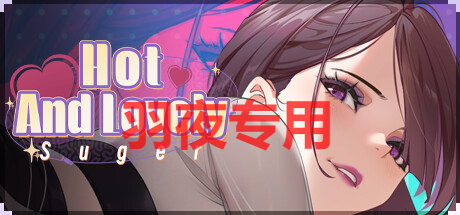STEAM官中/新作 Hot And Lovely ：Suger PC端 官中更新版 预览图