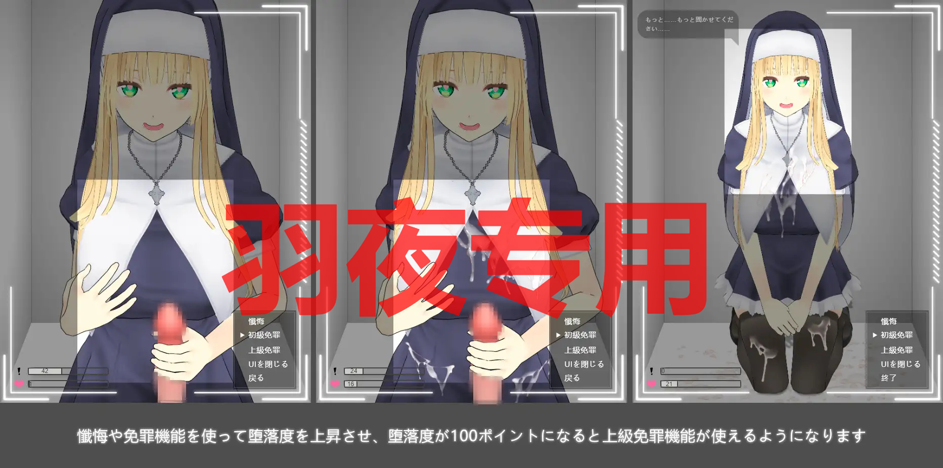 即堕ち懺悔室 PC端 官中更新版 预览图