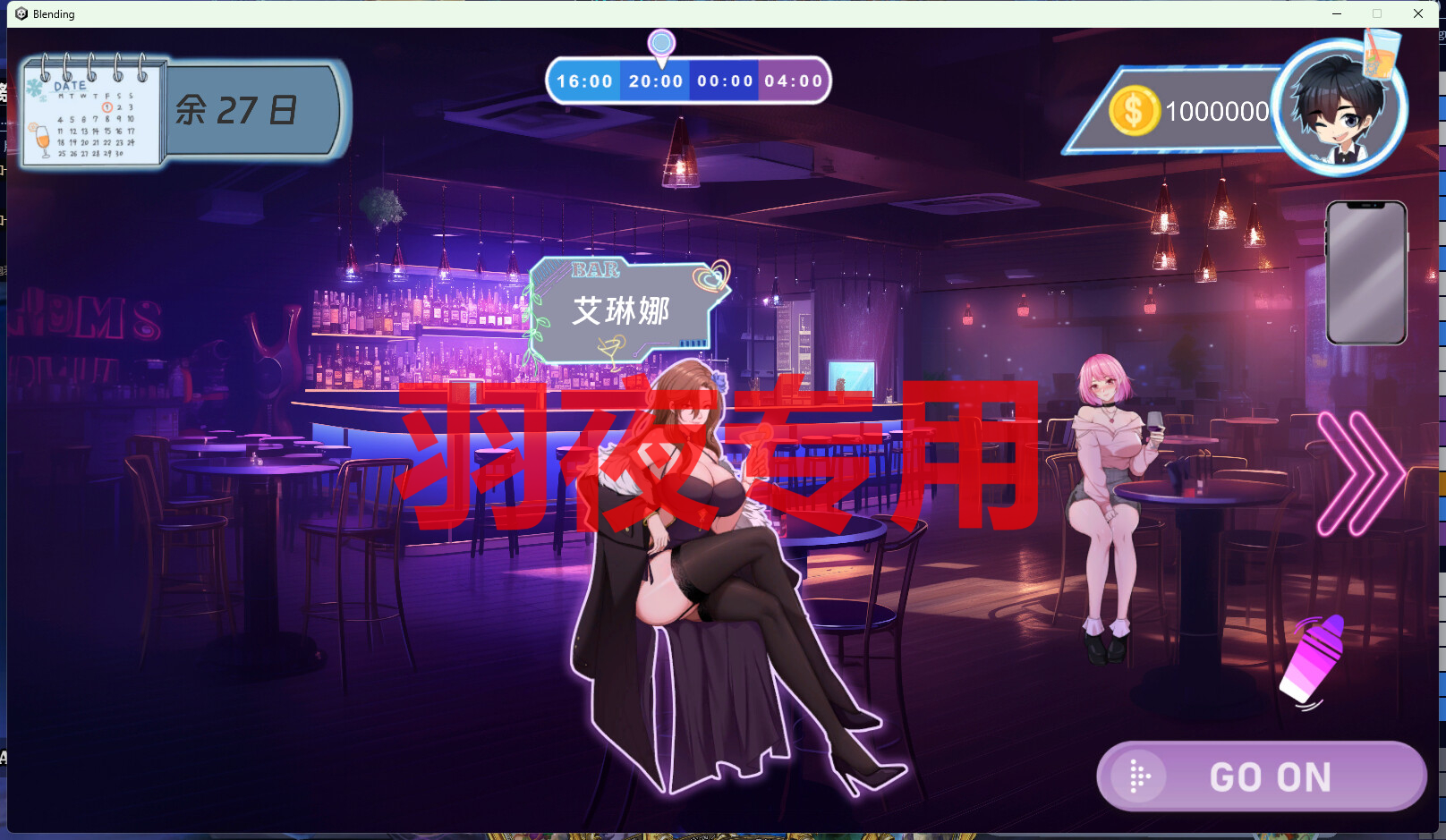 调酒大师 V1.0.5.22 PC端 官中版 预览图