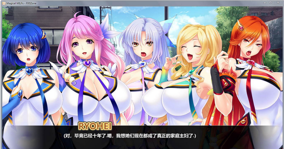 拔作ADV/魔法少女 魔法淑女：已婚角色魔法少女战队！（已婚角色戦士ピュア・メイデン）V1.3.2 精修汉化版 双端 完整版 预览图