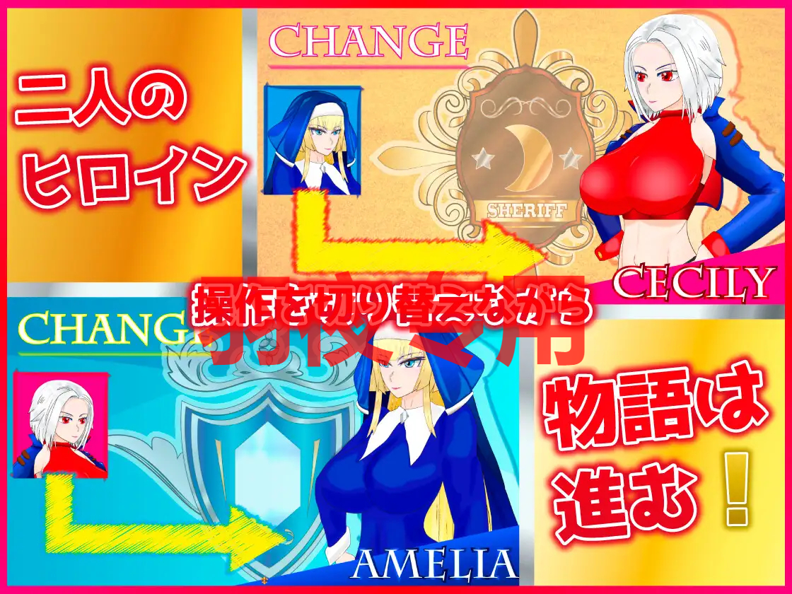 白銀の弾丸 -SILVER BULLET- ～欲念に堕ちる女保安官と女聖騎士～ PC端 更新版 预览图