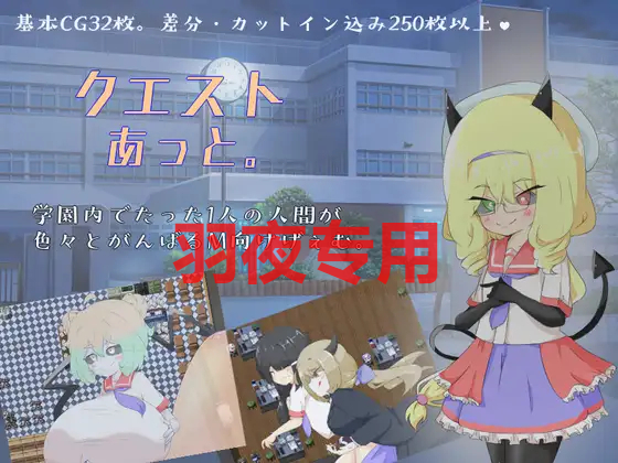 クエスト@ PC端 更新版 预览图