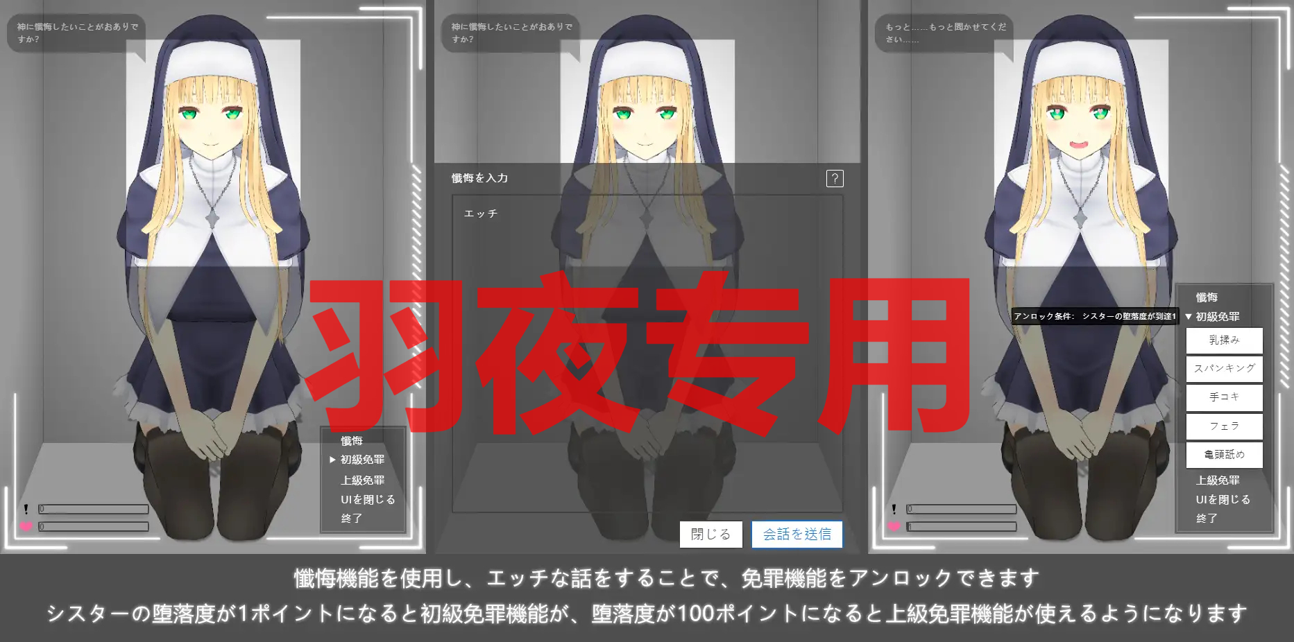 即堕ち懺悔室 PC端 官中更新版 预览图
