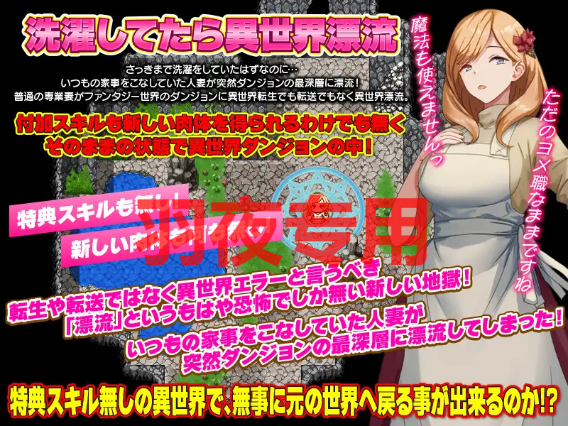 最悪のダンジョン最下層に突然漂流しちゃった已婚角色のここあさん PC端 更新版 预览图