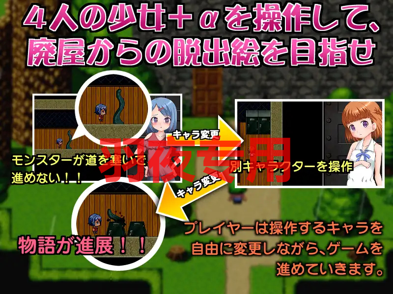 淫惑廃墟～閉じ込められた少女たち～ Ver1.5 PC端 预览图
