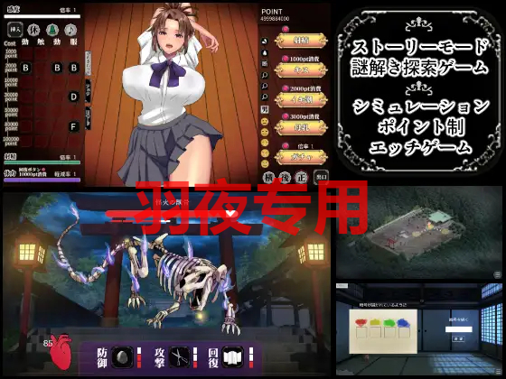 异化角色の大祓 PC端 更新版 预览图