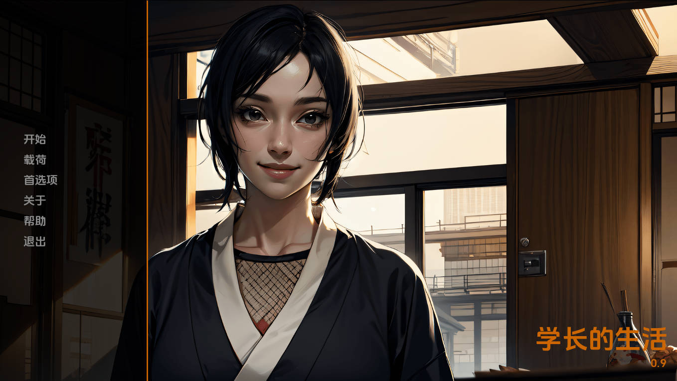 火影的生活/Hokage's Life Ver0.9 PC端 AI汉化版 预览图