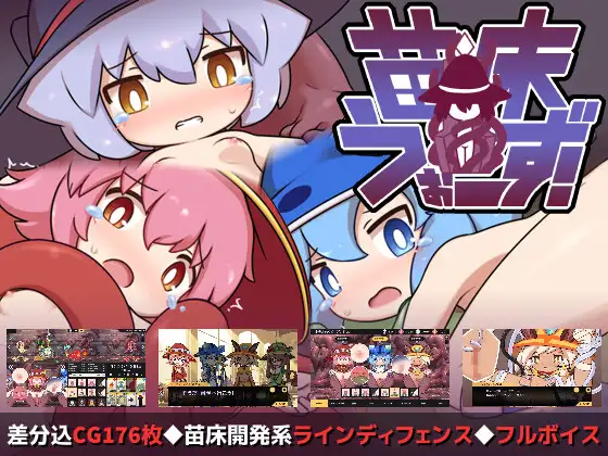 成长载体大作战/成长载体うぉーず! PC端 官中版 预览图