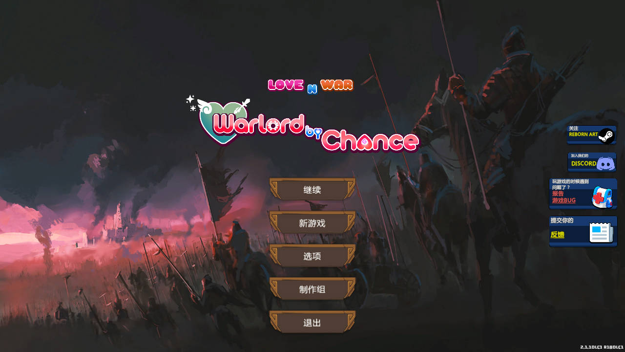 爱与战争：天选将军 V2.1.1 PC端 官中高清版 预览图