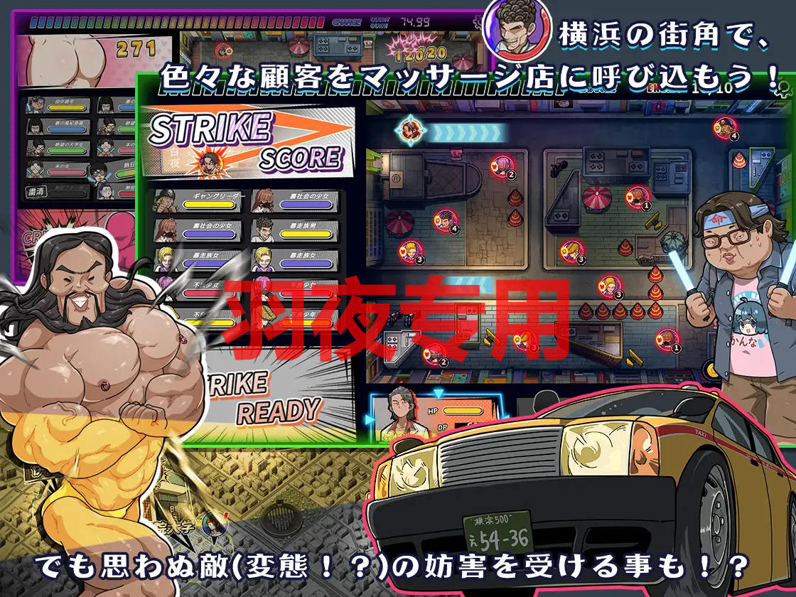 新作更新 欲念の古式マッサージ店 -裏サービスにハマる母娘たち- Ver1.43 PC端 官中版 预览图