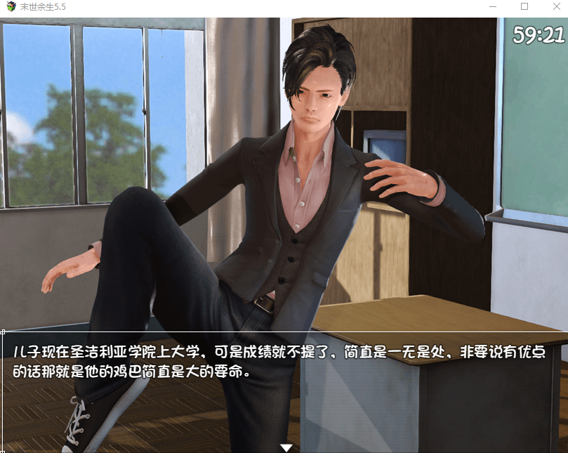 末世余生6.0破解版 双端 官中版 预览图