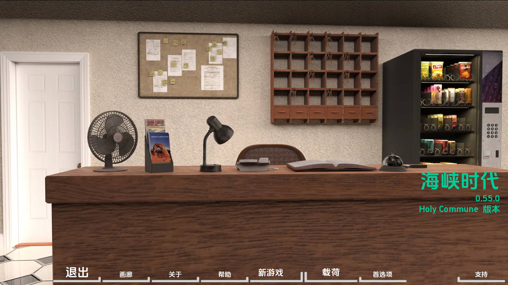 困难时期/Straitened0.Ver0.55.0 PC端 AI汉化版 预览图
