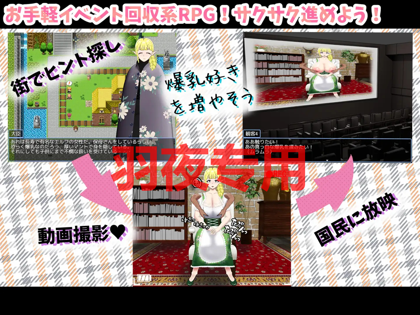 丰满身形の地位向上性策 PC端 更新版 预览图