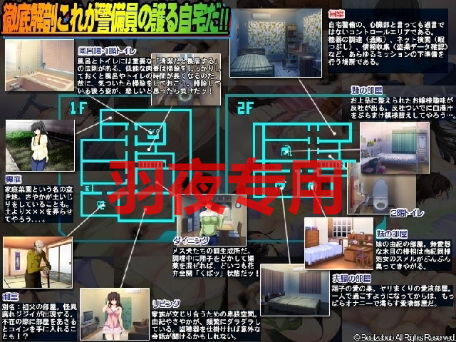 自宅警備員 明るひ家族計画 全て挿入済 PC端 AI汉化版 预览图