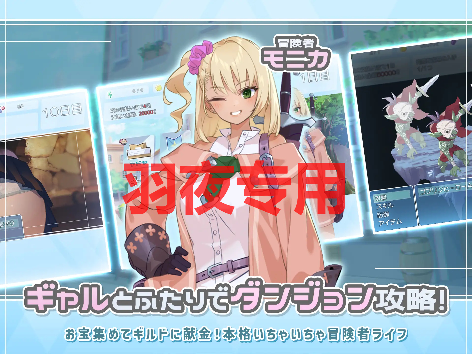 AI智能翻译/更新 ダンジョンウィズガール Ver1.1.1 PC端 预览图