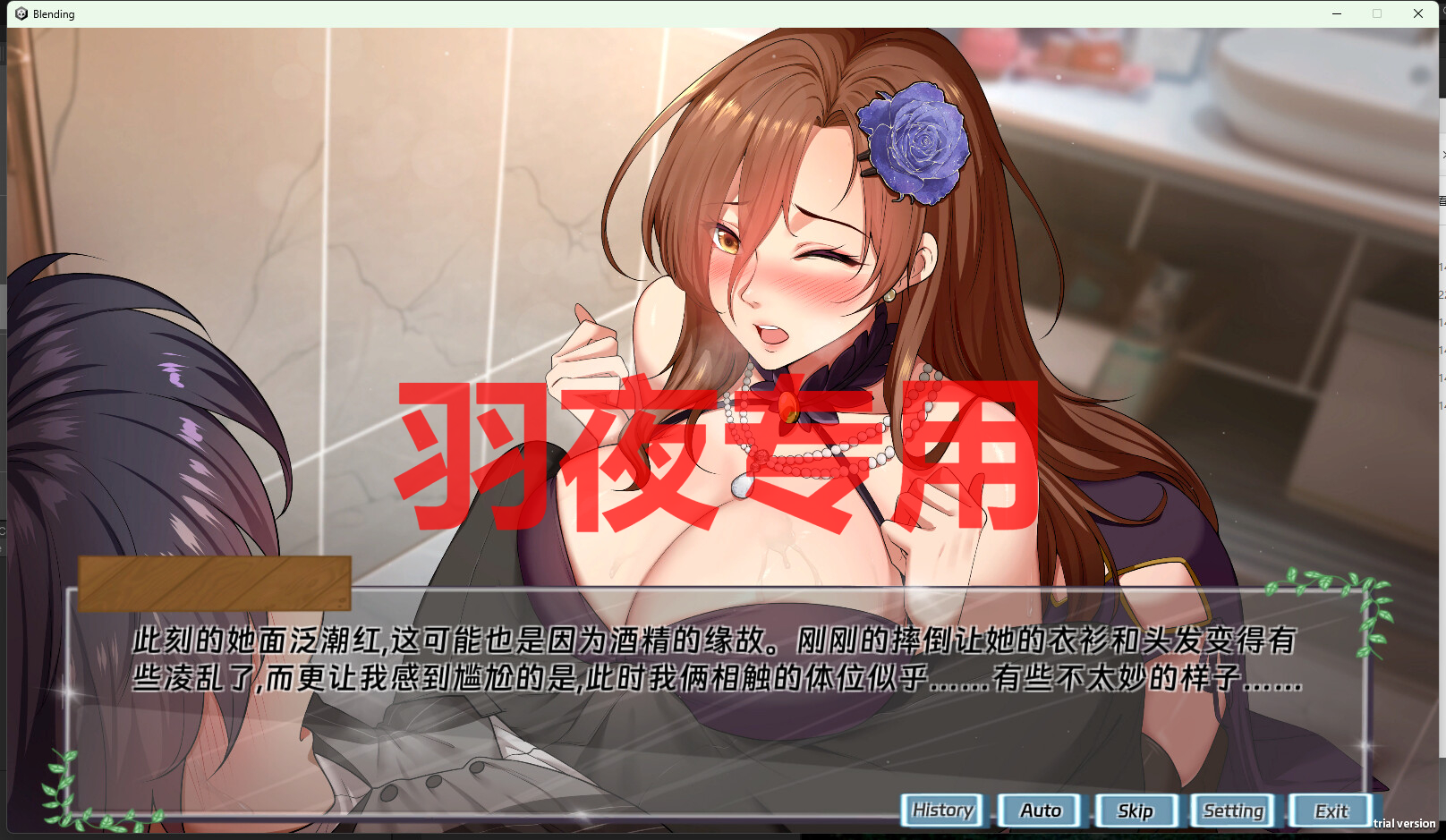 调酒大师 V1.0.5.22 PC端 官中版 预览图