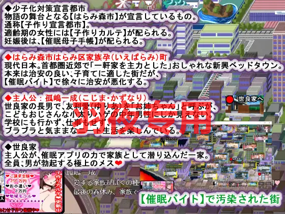 AI智能翻译/更新 意识操控家族計画Ｓ――理想の家族の守り方・サブスク意识操控防衛術（悪用しないでください）Ve PC端 更新版 预览图