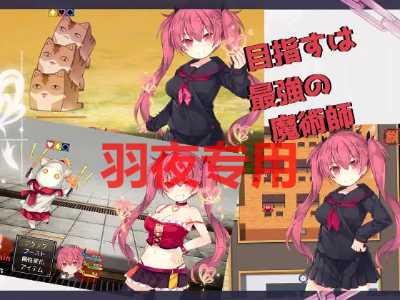 アリサグリモア ver.2 PC端 预览图