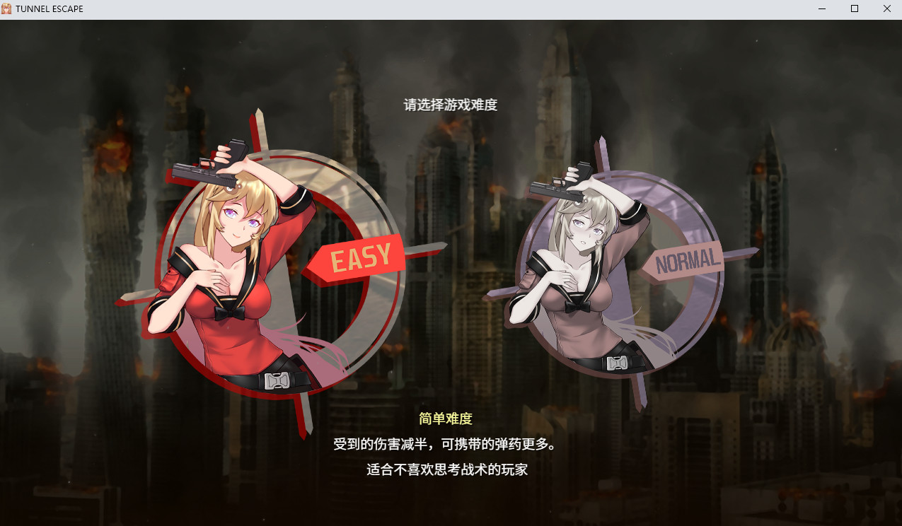 隧道逃生TUNNEL ESCAPE v0.23.3a PC端 预览图