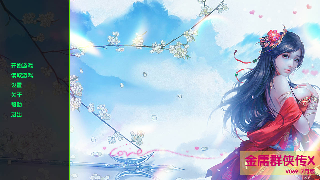 金庸群侠传X Renpy重制中文版 Ver0.69 PC端 官中版 预览图