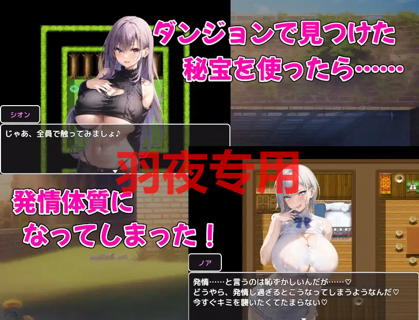 丰满身形冒険者発情ハーレム～学園3大美女に種付け放題～ Ver1.02 PC端 预览图