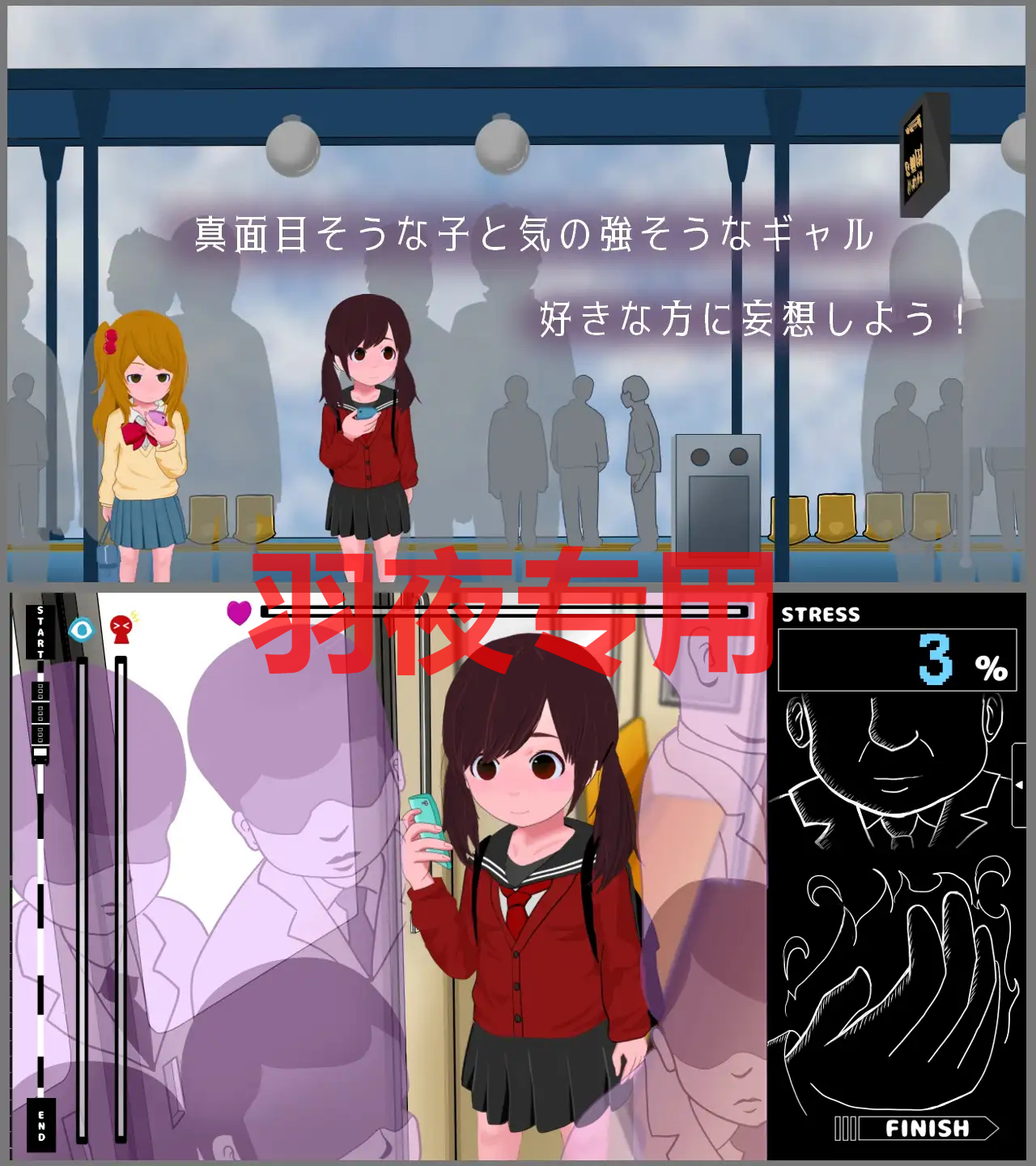 電車de恶作剧!2真面目そうな子orギャルに PC端 更新版 预览图