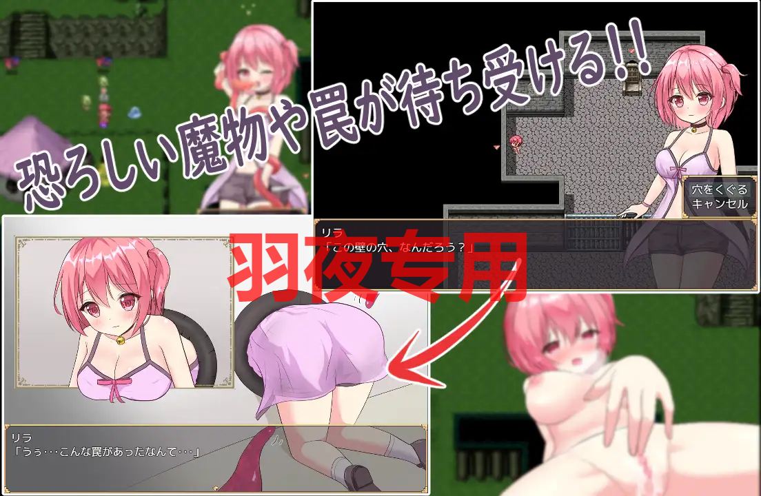 小さなリラと欲念の森 Ver1.04 PC端 预览图