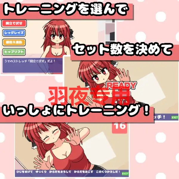 像素动画 有点互动的训练 / ちょっと互动なトレーニング Ver1.31 PC端 预览图