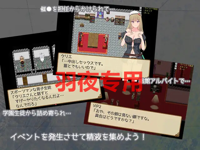 クリエの錬金学園生活 Ver2.02 PC端 预览图