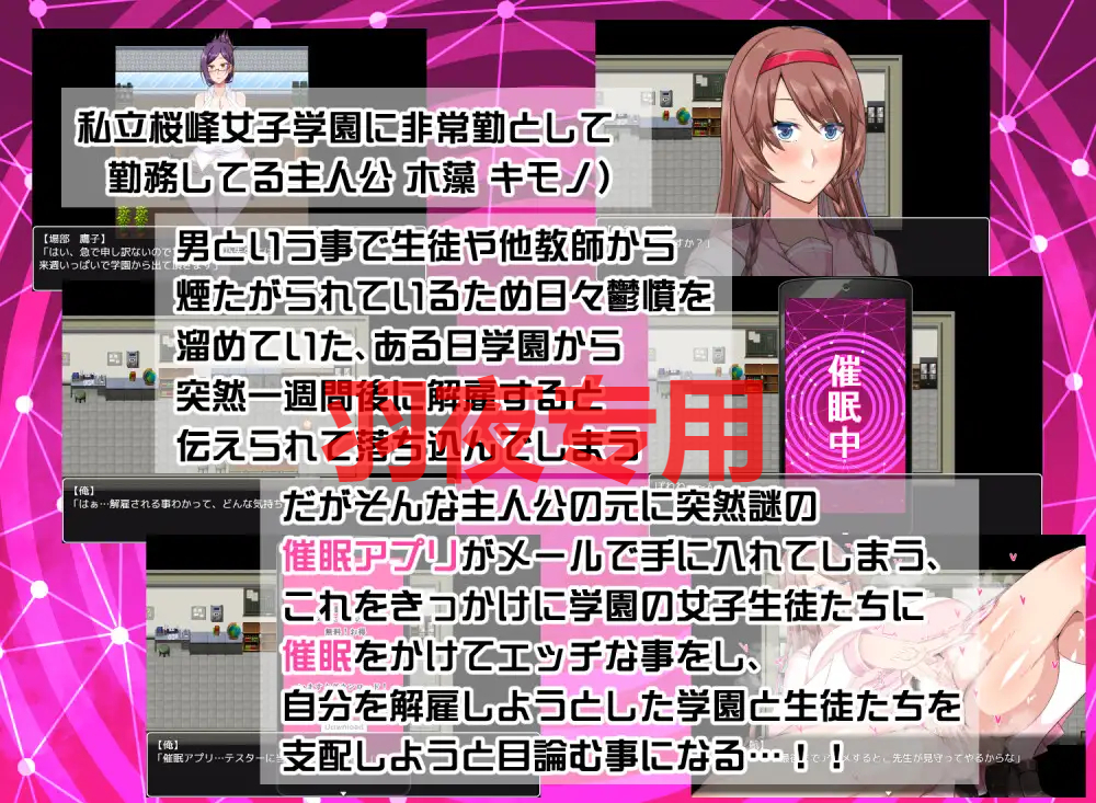 でかパイ意识操控エロアプリ学園 PC端 更新版 预览图